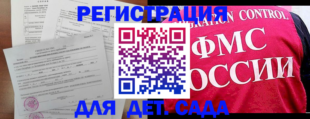 временная регистрация собственник в Челябинской области