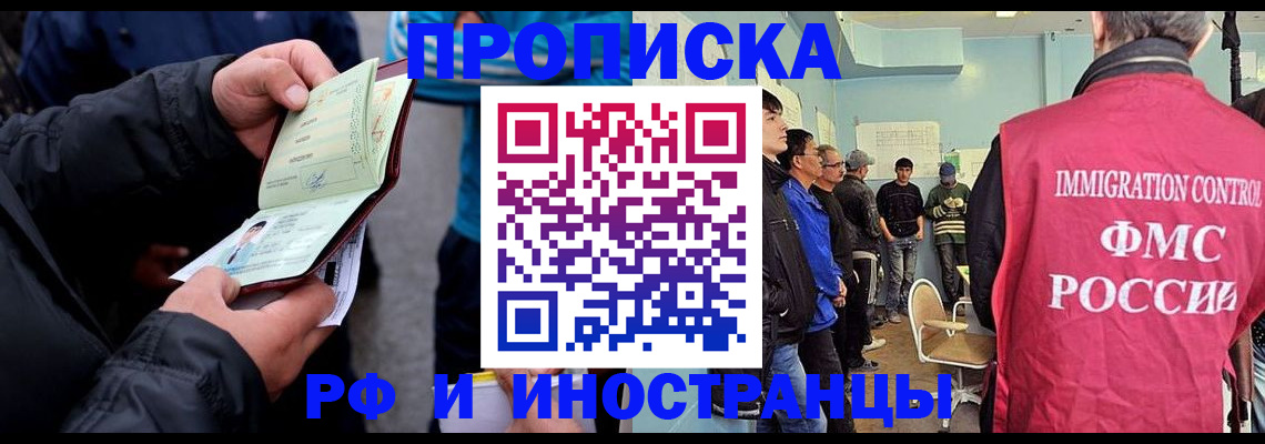 временная регистрация в Челябинской области